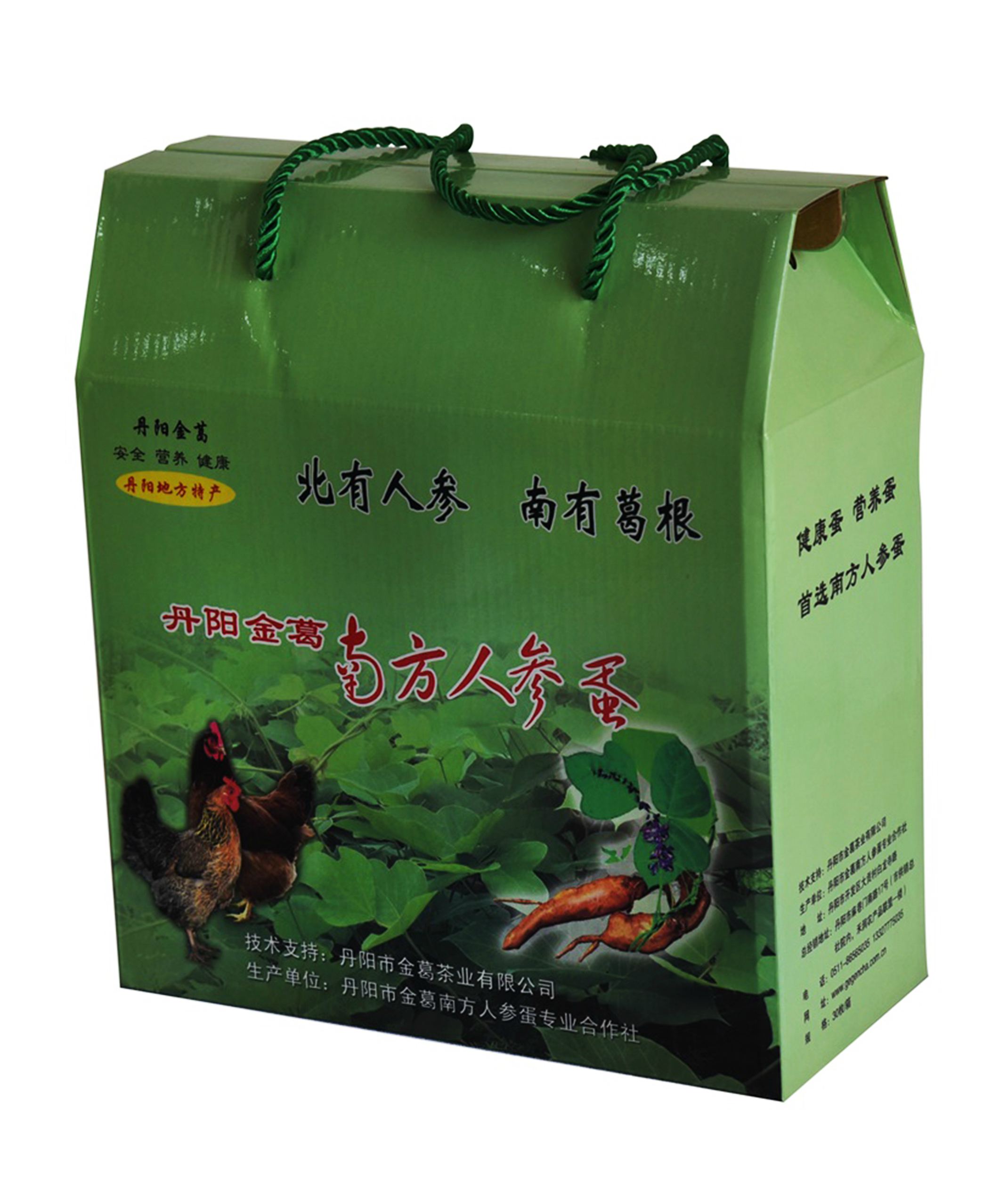 葛根南方人参蛋