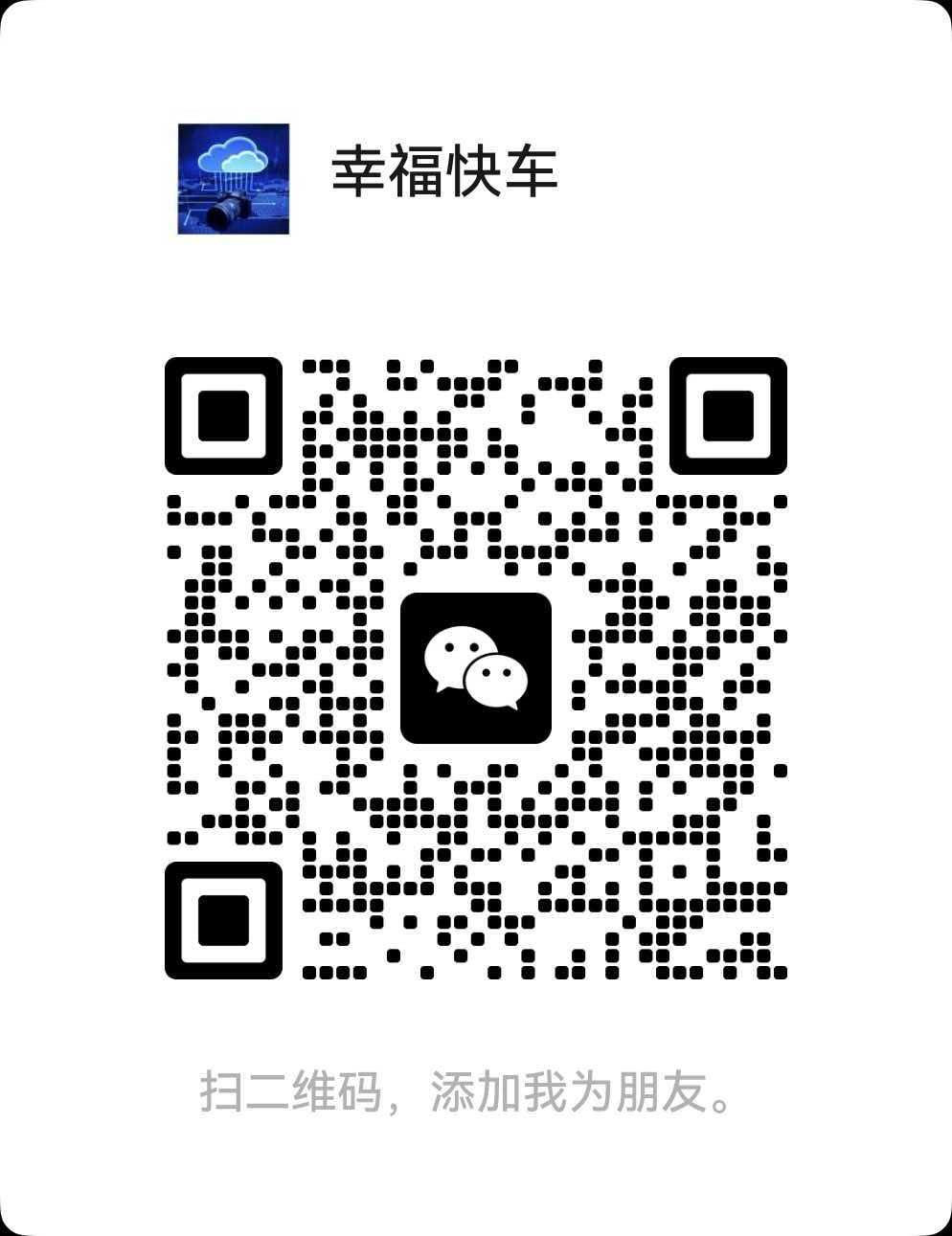 微信二维码